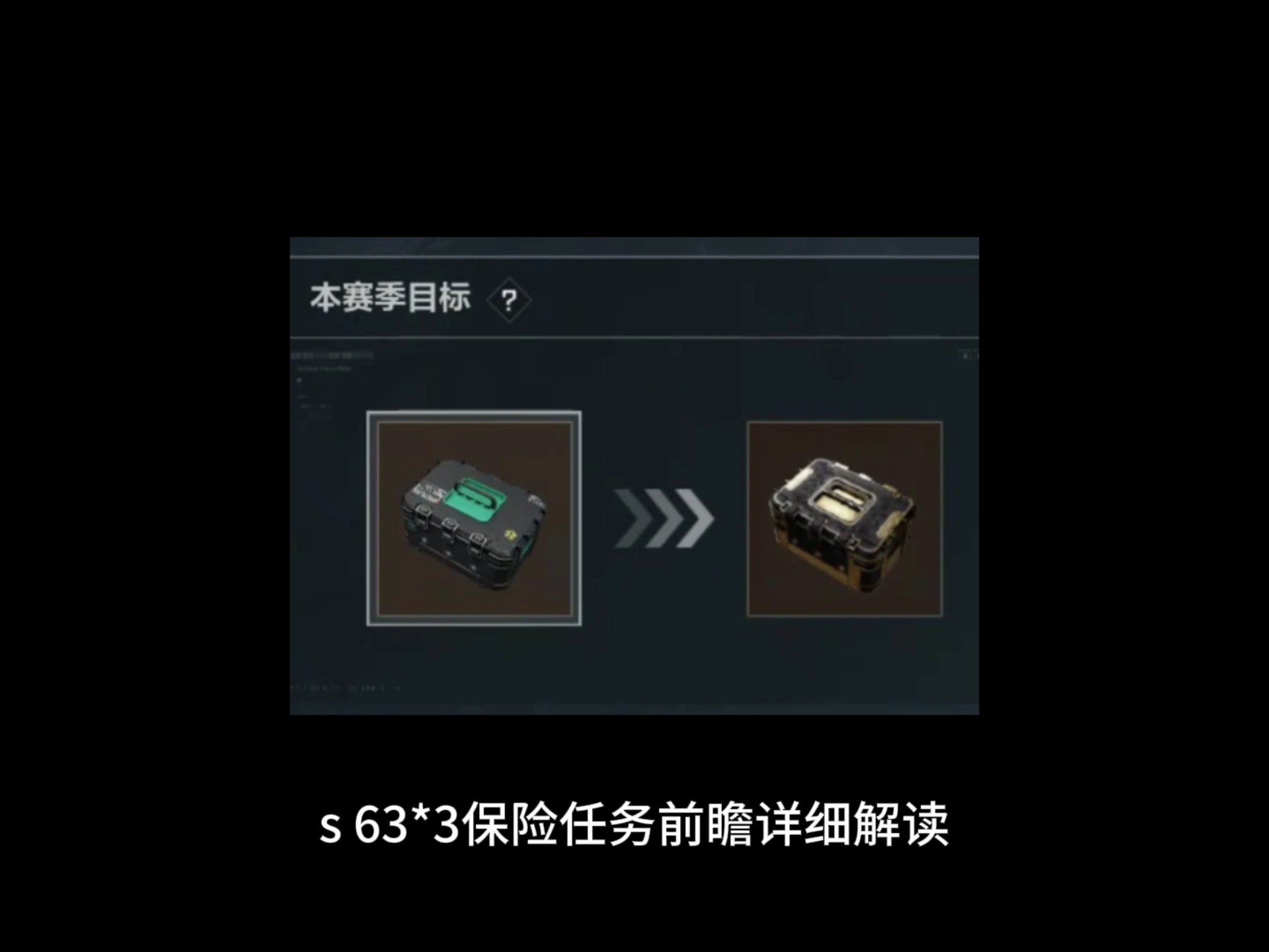 三角洲行动S6九格保险任务速通技巧_图片1 三角洲行动S6九格保险任务速通技巧_图片1