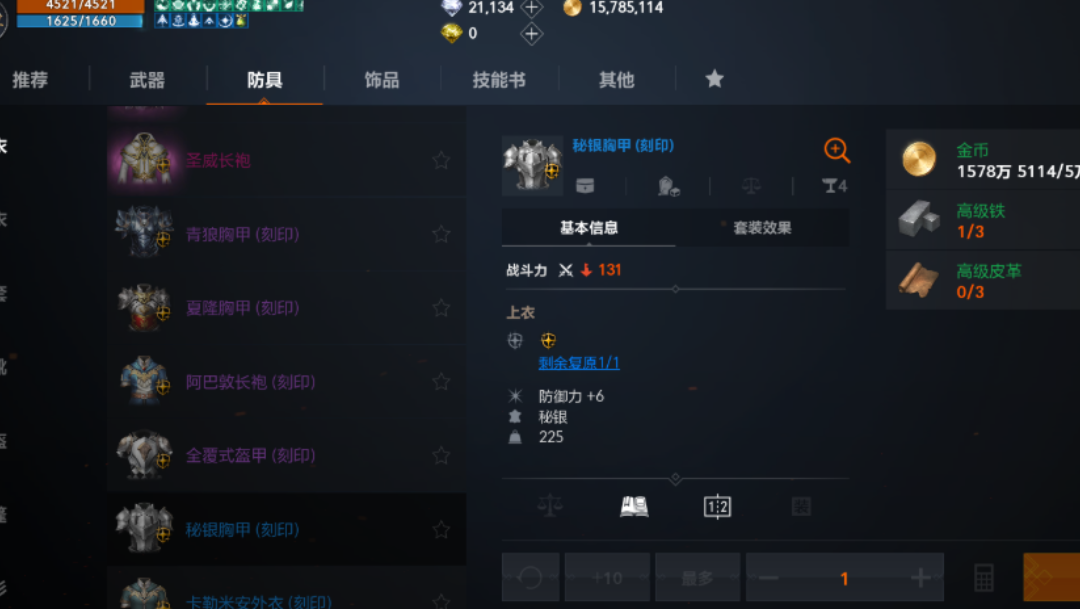 《天堂2盟约》新手首日开荒攻略,快速起步不落后