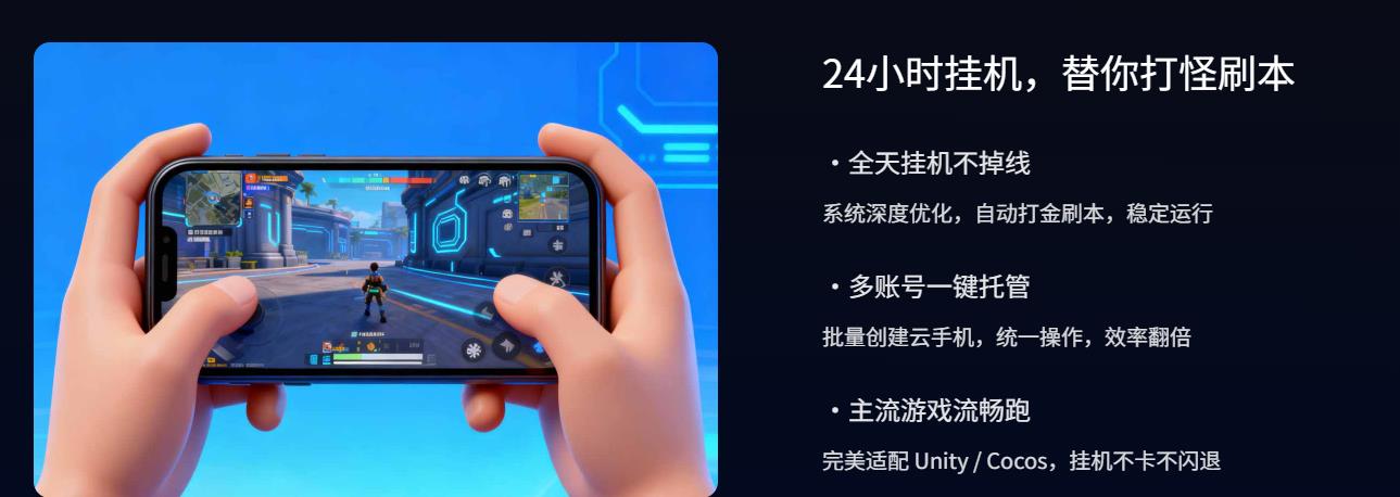 vmos edge云机魔盒测评：为何它是手游工作室多开首选？_图片3
