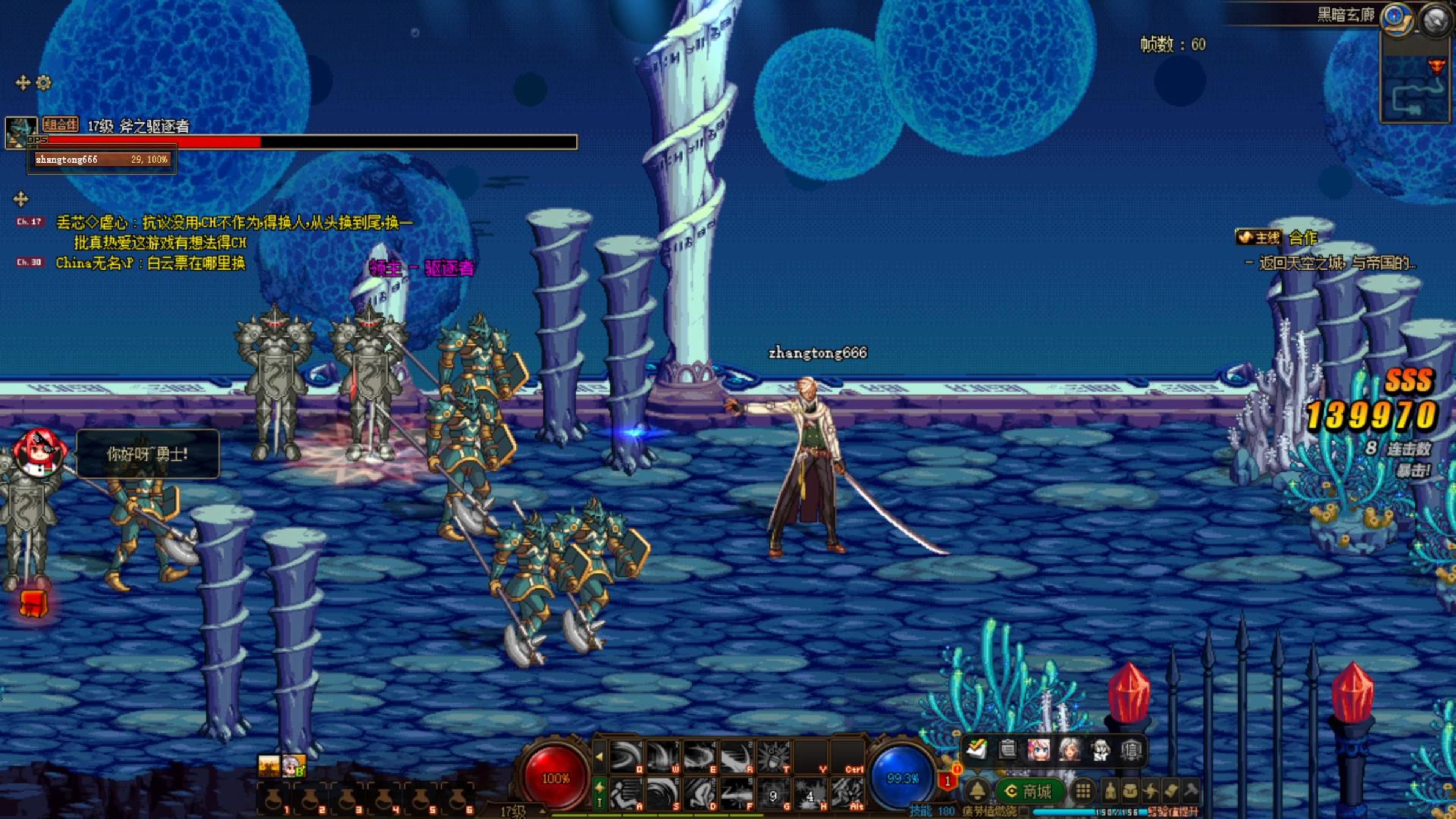 dnf主线任务大全/经验/奖励一览表_图片1 dnf主线任务大全/经验/奖励一览表_图片1