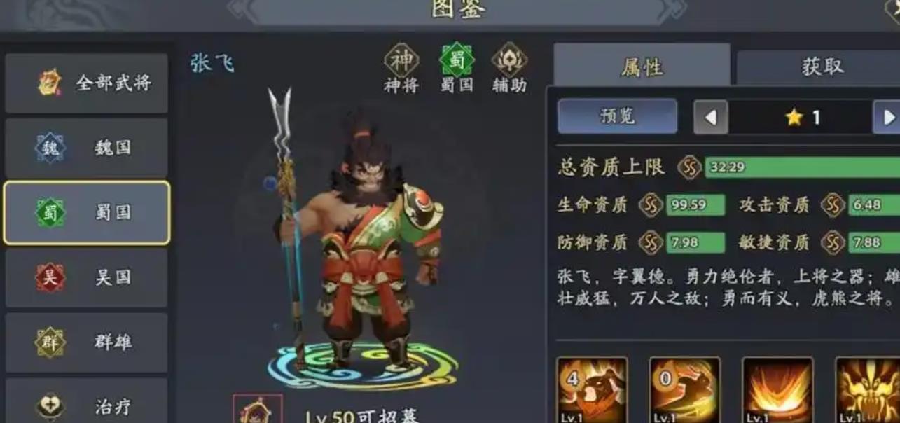 《三国志异闻录》好玩吗？深度测评其策略性与休闲度！_图片1