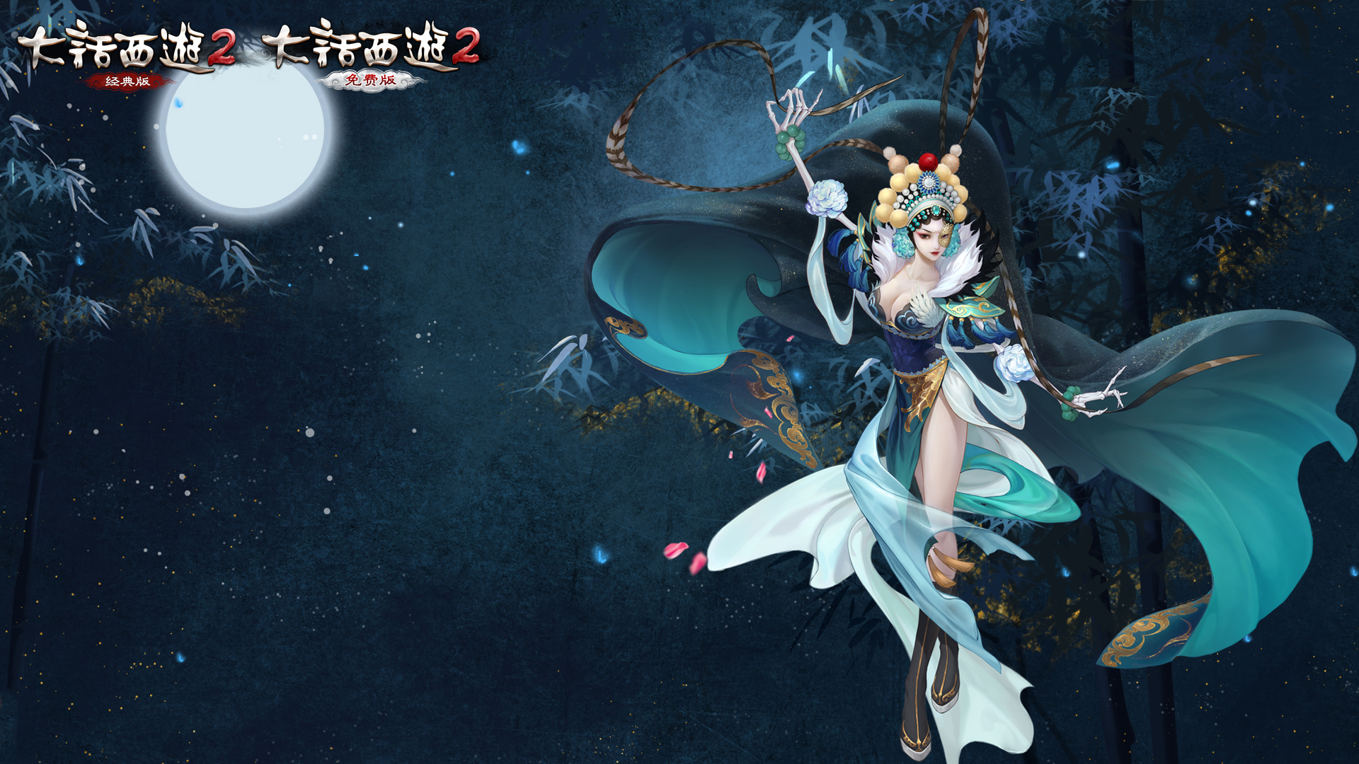 大话西游2画皮娘子获得/好用吗/技能/连击率/加点攻略_图片1