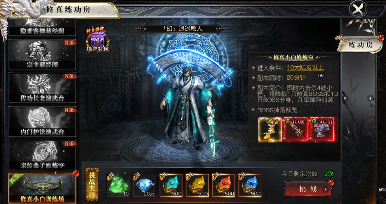 《烈焰觉醒》搬砖最厉害三个角色/搬砖变现技巧_图片1