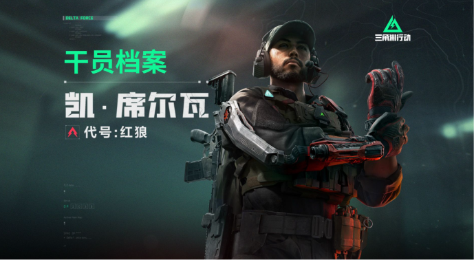 三角洲行动红狼打法|冲阵突击干员完整攻略_图片1 三角洲行动红狼打法|冲阵突击干员完整攻略_图片1