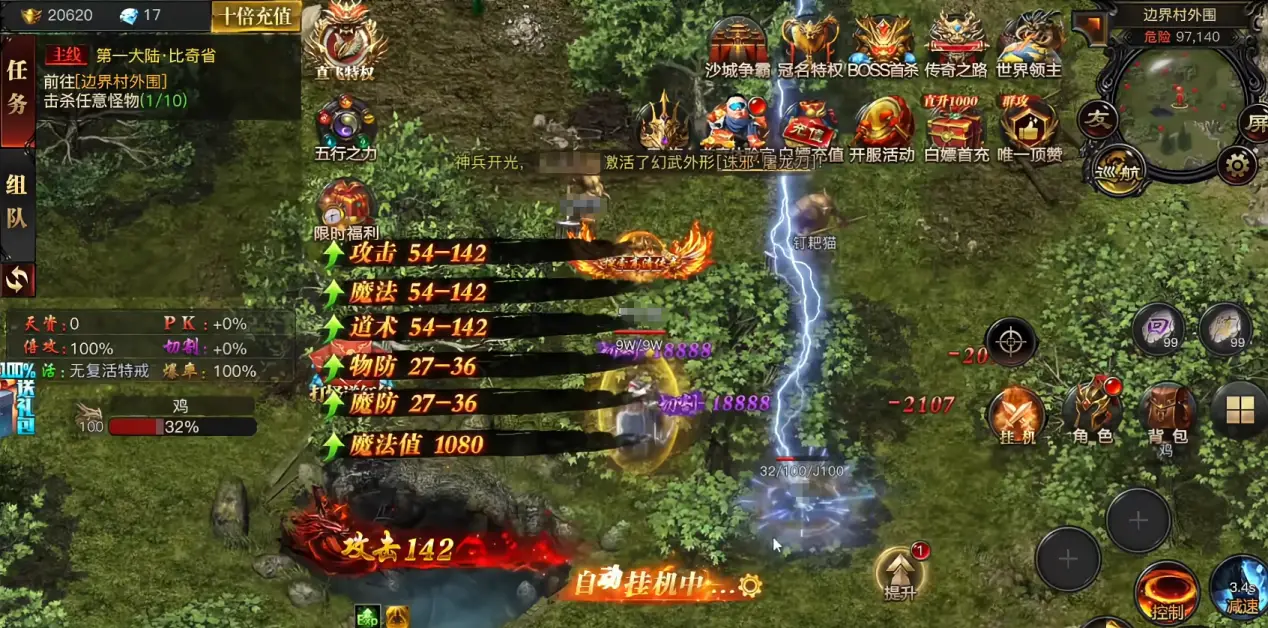 《烈焰觉醒》高爆版礼包码最新/攻略大全_图片1