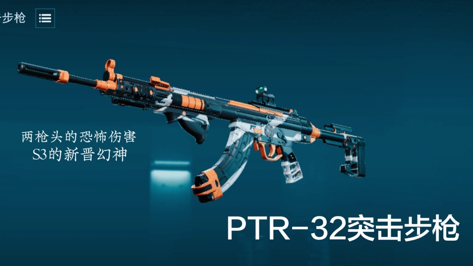 《三角洲行动》突击步枪改装攻略_图片1 《三角洲行动》突击步枪改装攻略_图片1