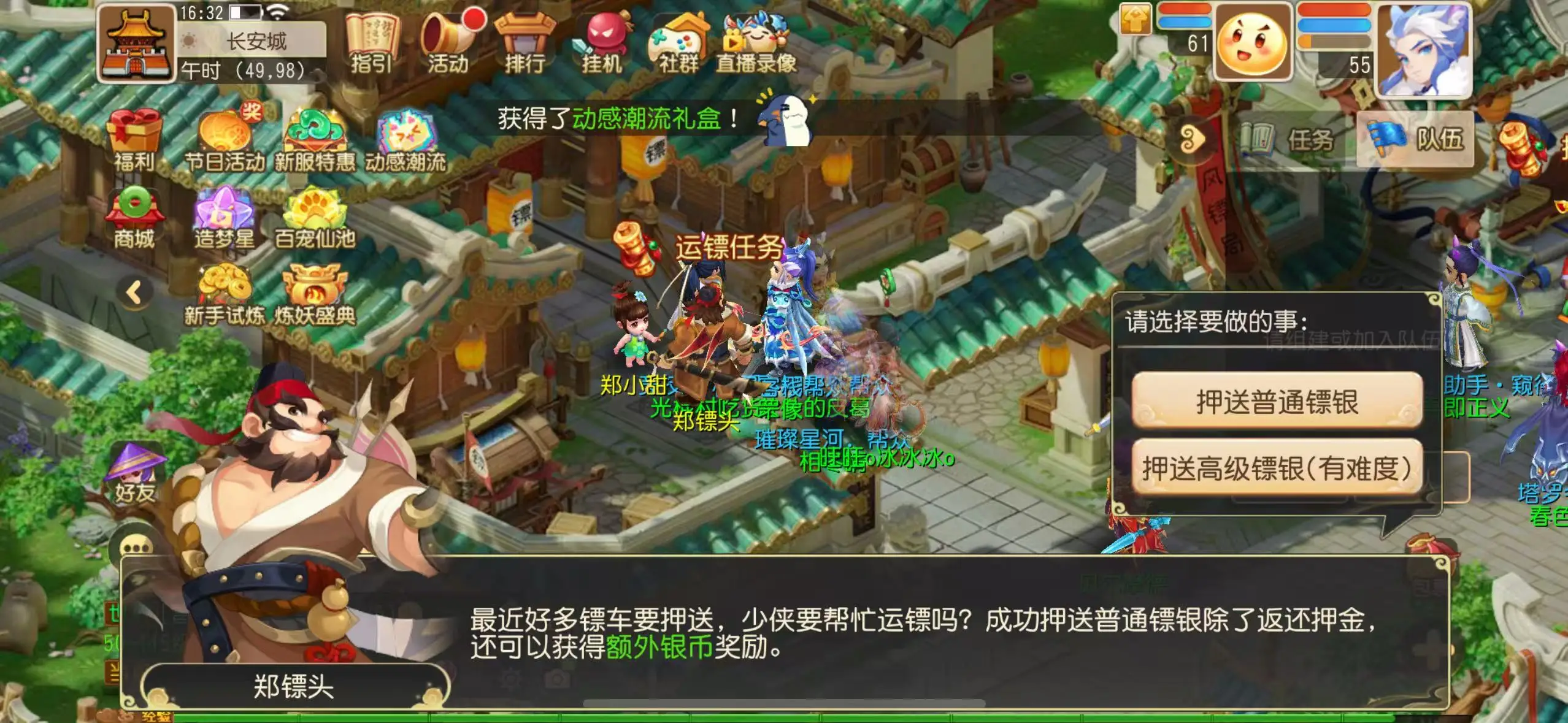 梦幻西游专职搬砖赚钱收益怎么样_图片1 梦幻西游专职搬砖赚钱收益怎么样_图片1