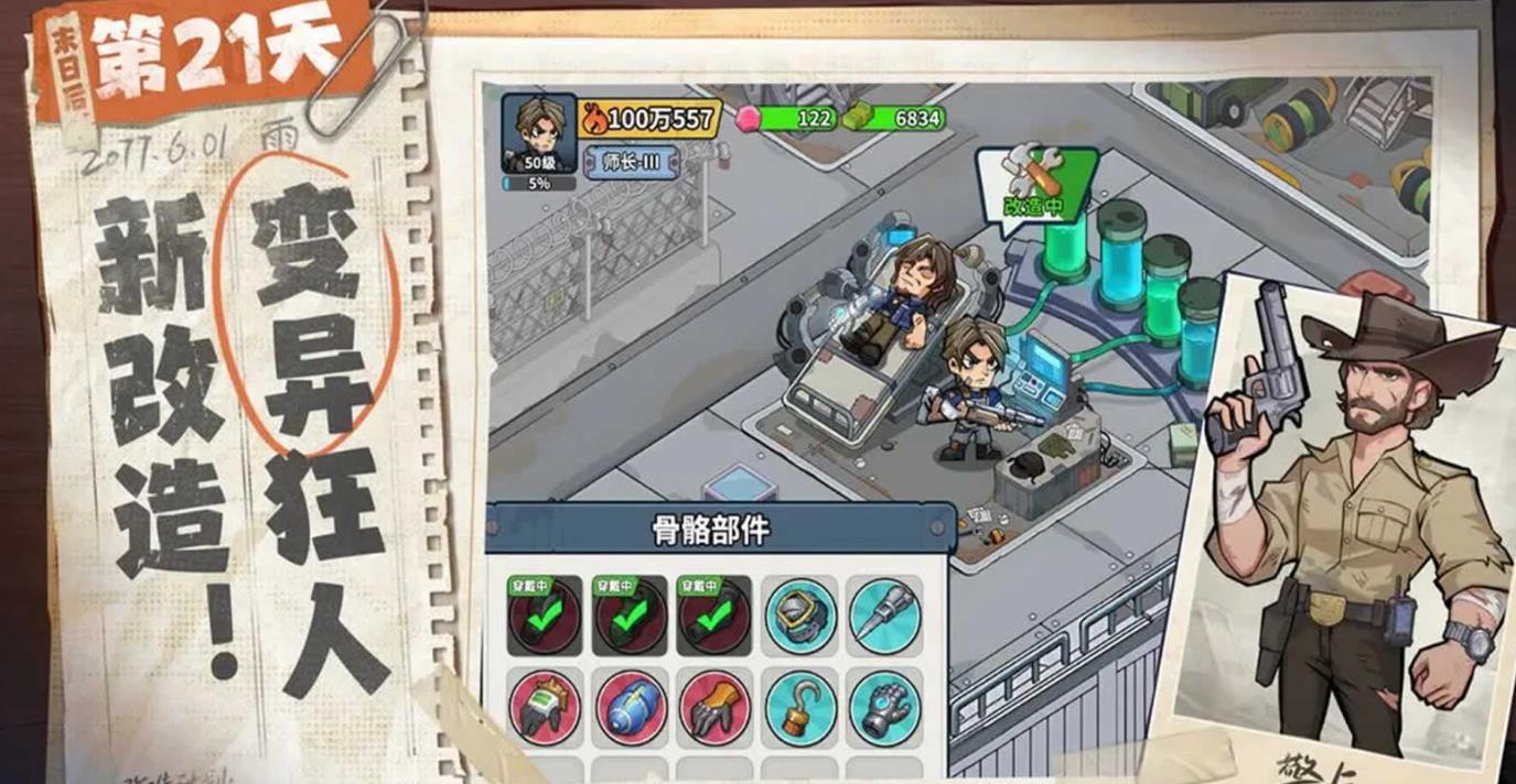 生存33天怎么驱散迷雾/怎么上阵_图片1