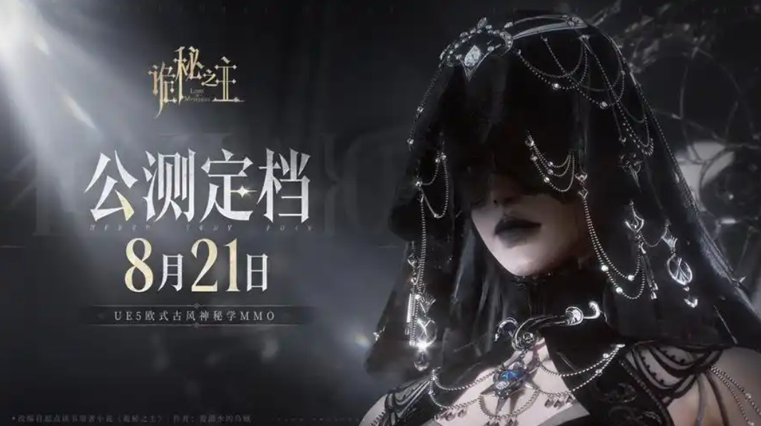 诡秘之主公测开服｜新手避坑指南 开局少走弯路攻略_图片1