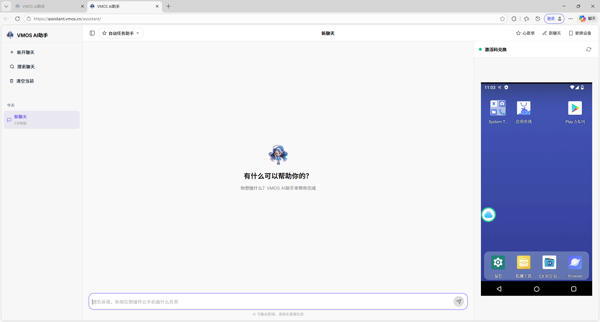 AI助手体验教程(PC端)_图片10 AI助手体验教程(PC端)_图片10