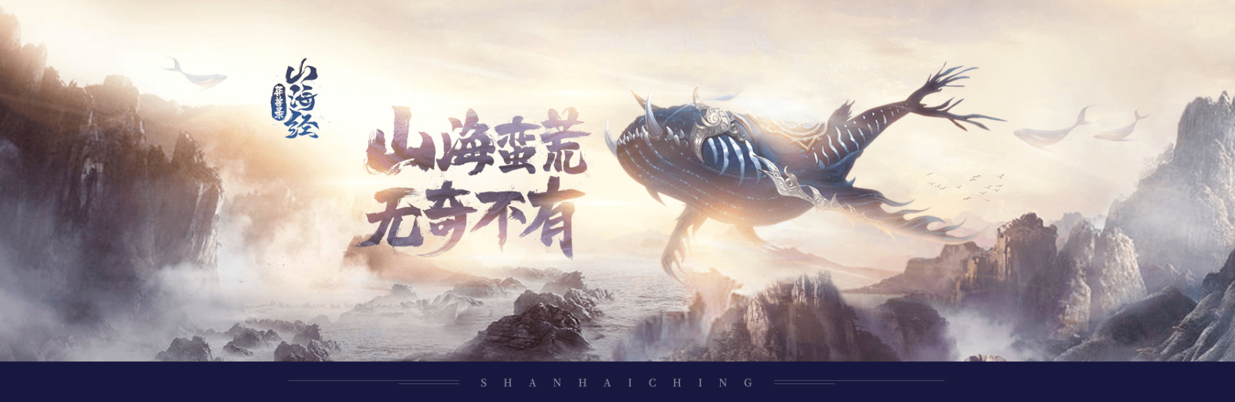 《山海经异兽录》前期最佳搭配/后期最强阵容推荐_图片1 《山海经异兽录》前期最佳搭配/后期最强阵容推荐_图片1