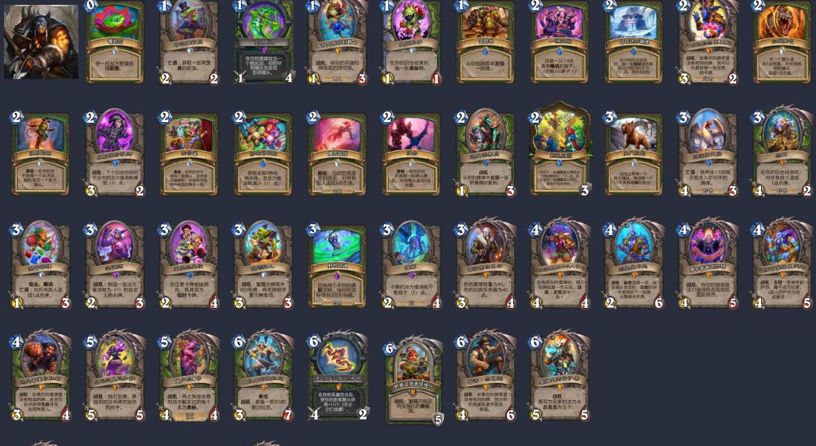 炉石传说猎人卡组最新/卡组代码大全/平民卡组/任务攻略/英雄技能升级_图片2 炉石传说猎人卡组最新/卡组代码大全/平民卡组/任务攻略/英雄技能升级_图片2