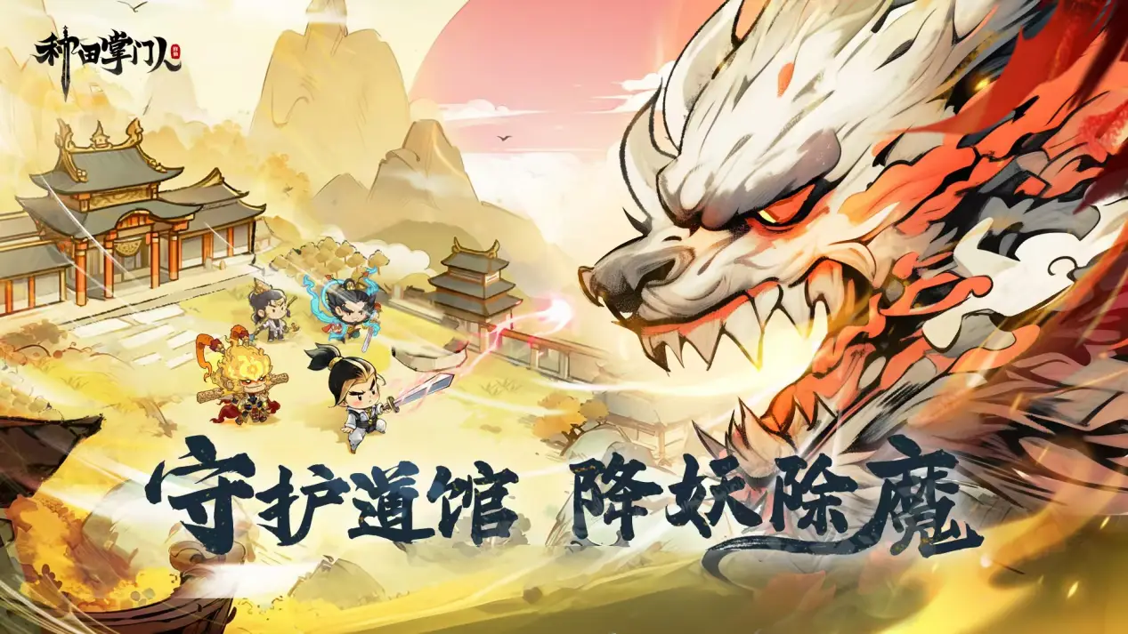 《种田掌门人》新手开荒攻略：七天速成秘籍，避坑指南全解！_图片1