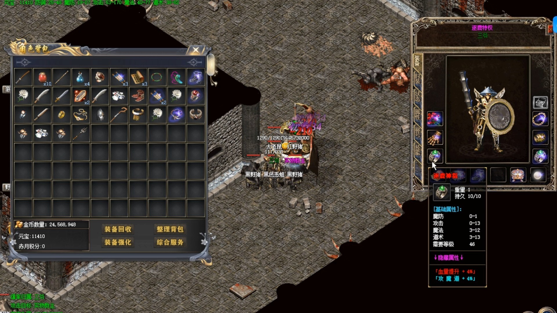 热血传奇英雄属性表/等级所需经验/快速升级攻略_图片1