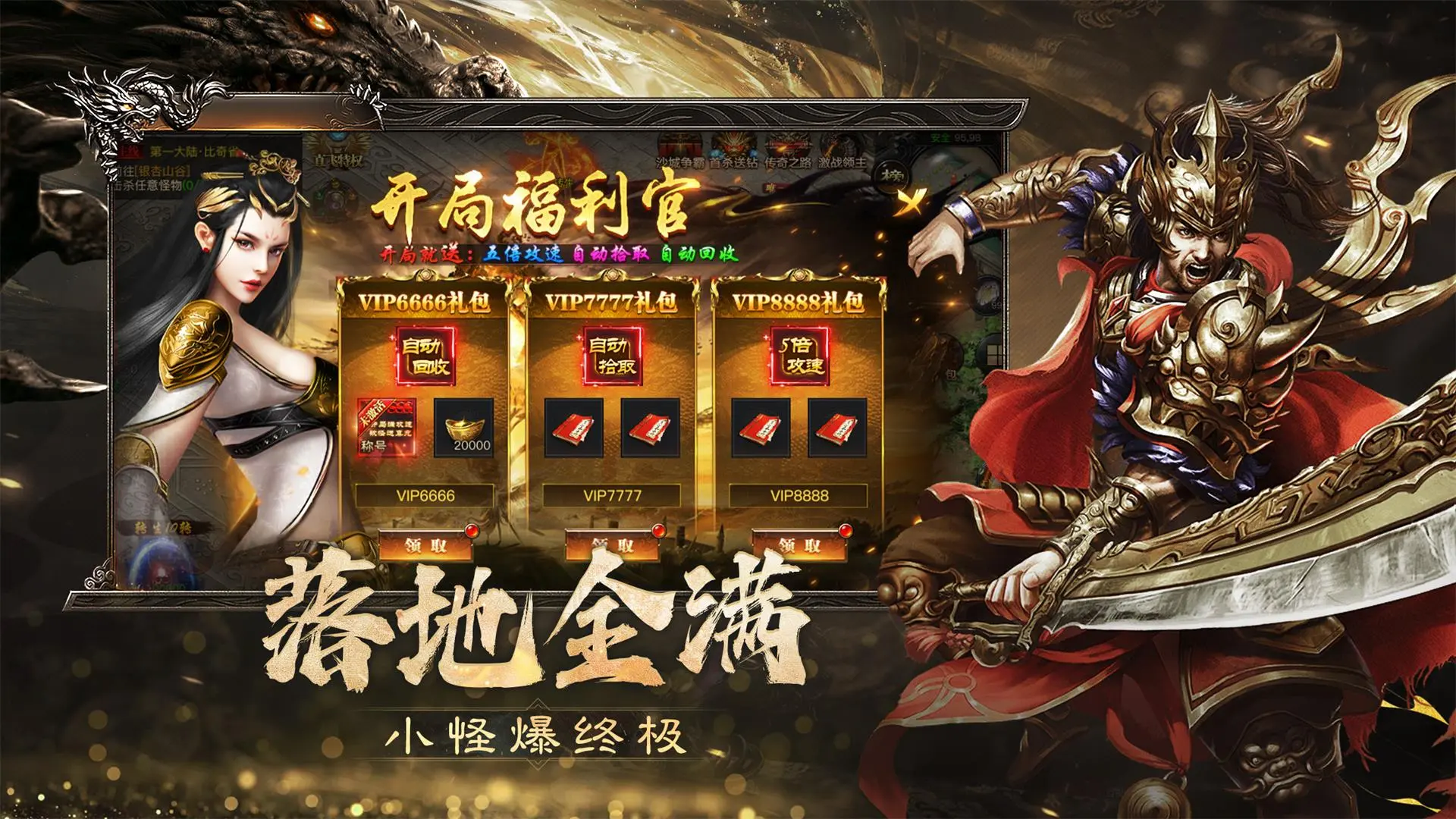 《烈焰觉醒》怎么吞噬/转职/提升血量/刷钻石快/抢怪快_图片1