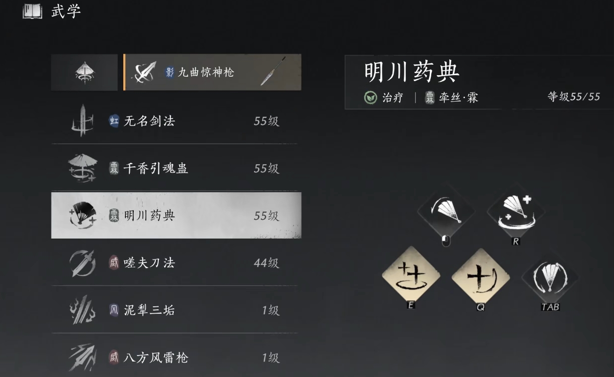 燕云十六声武学排名/最强武学搭配攻略_图片1 燕云十六声武学排名/最强武学搭配攻略_图片1