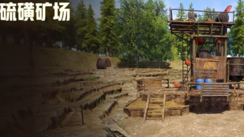 失控进化硫磺获取攻略（硫磺快速刷取方法）