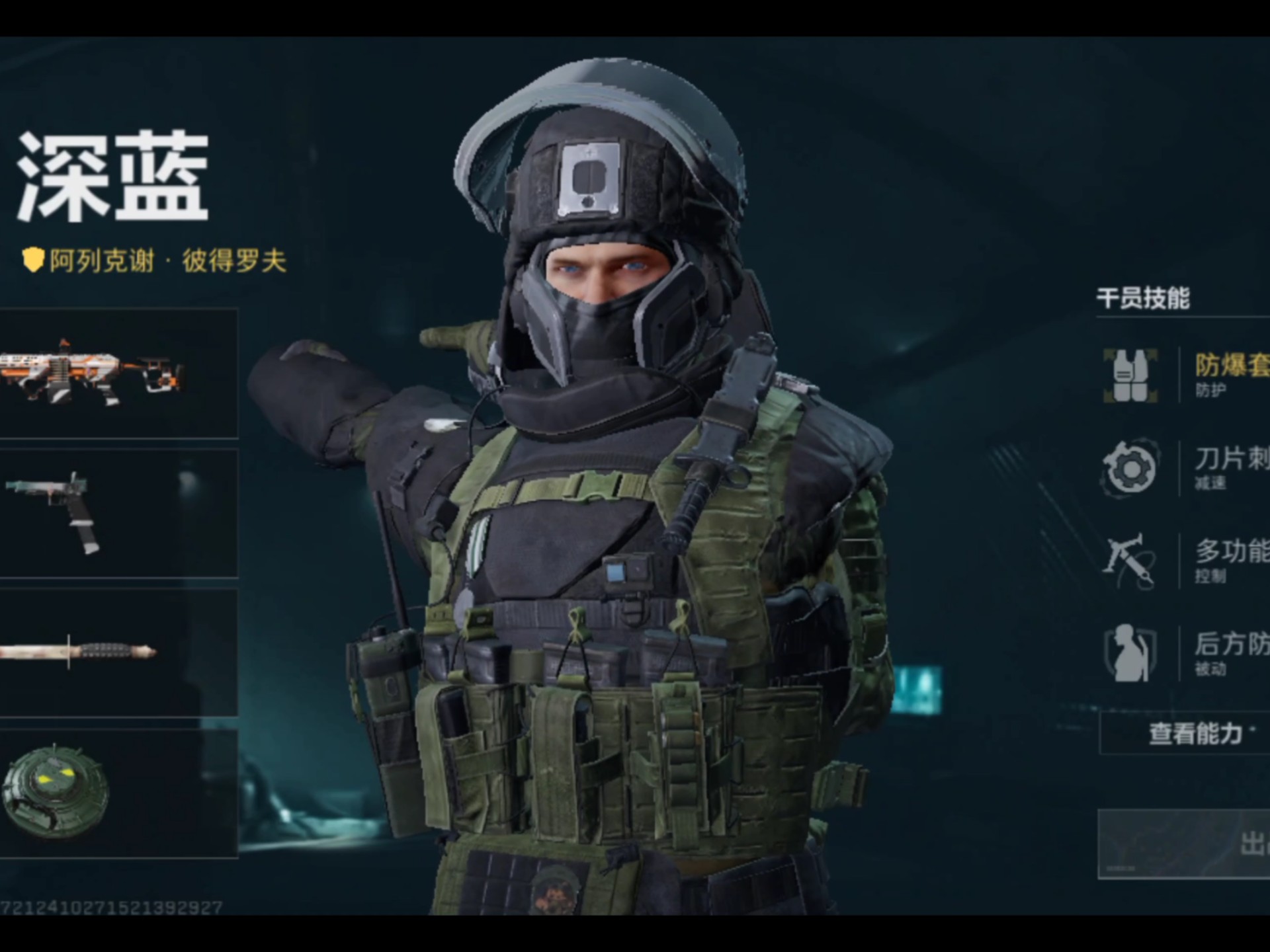 三角洲行动深蓝干员玩法技巧实战攻略_图片1 三角洲行动深蓝干员玩法技巧实战攻略_图片1