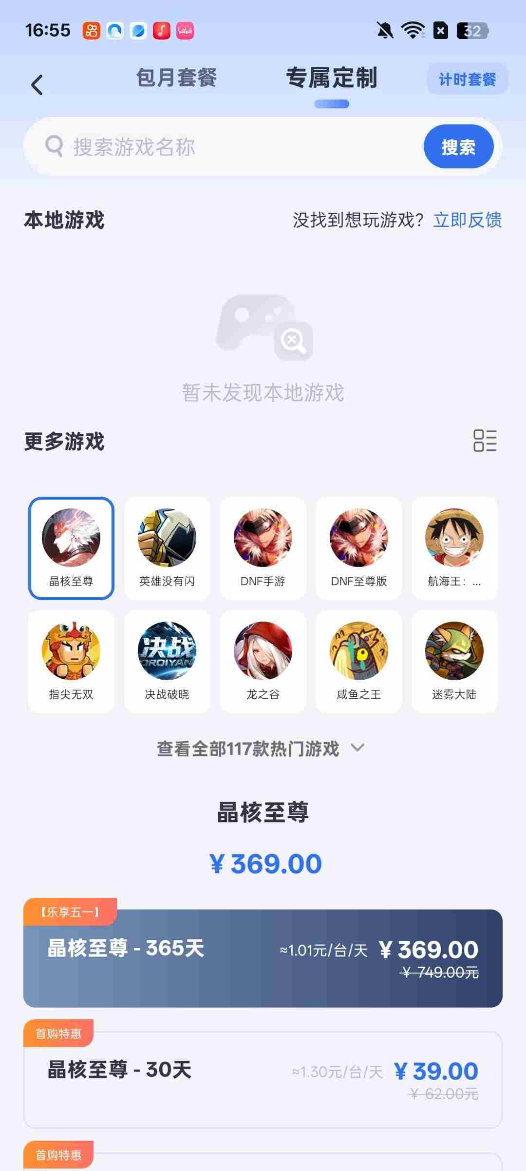 VMOS云手机App使用说明_图片2 VMOS云手机App使用说明_图片2