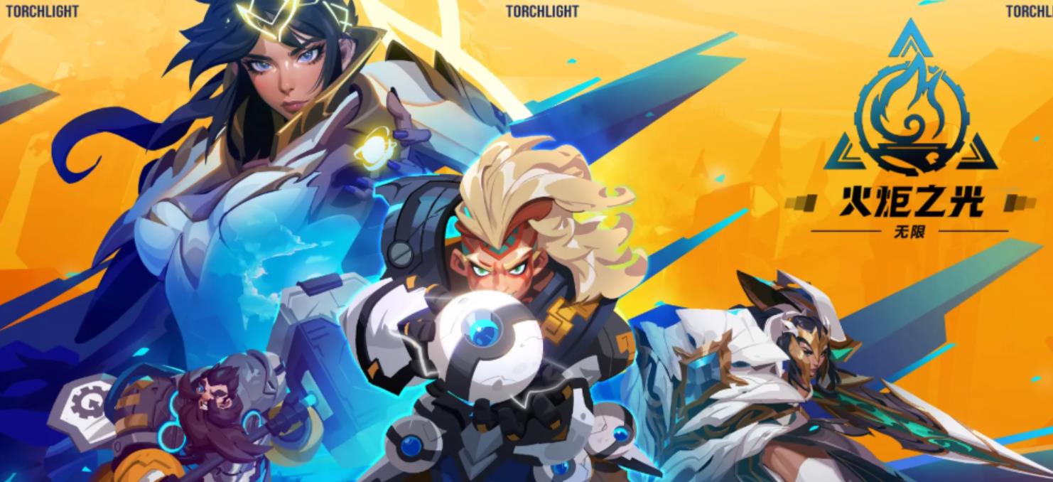 火炬之光无限勇者之路在哪/怎么开启/打法攻略_图片1