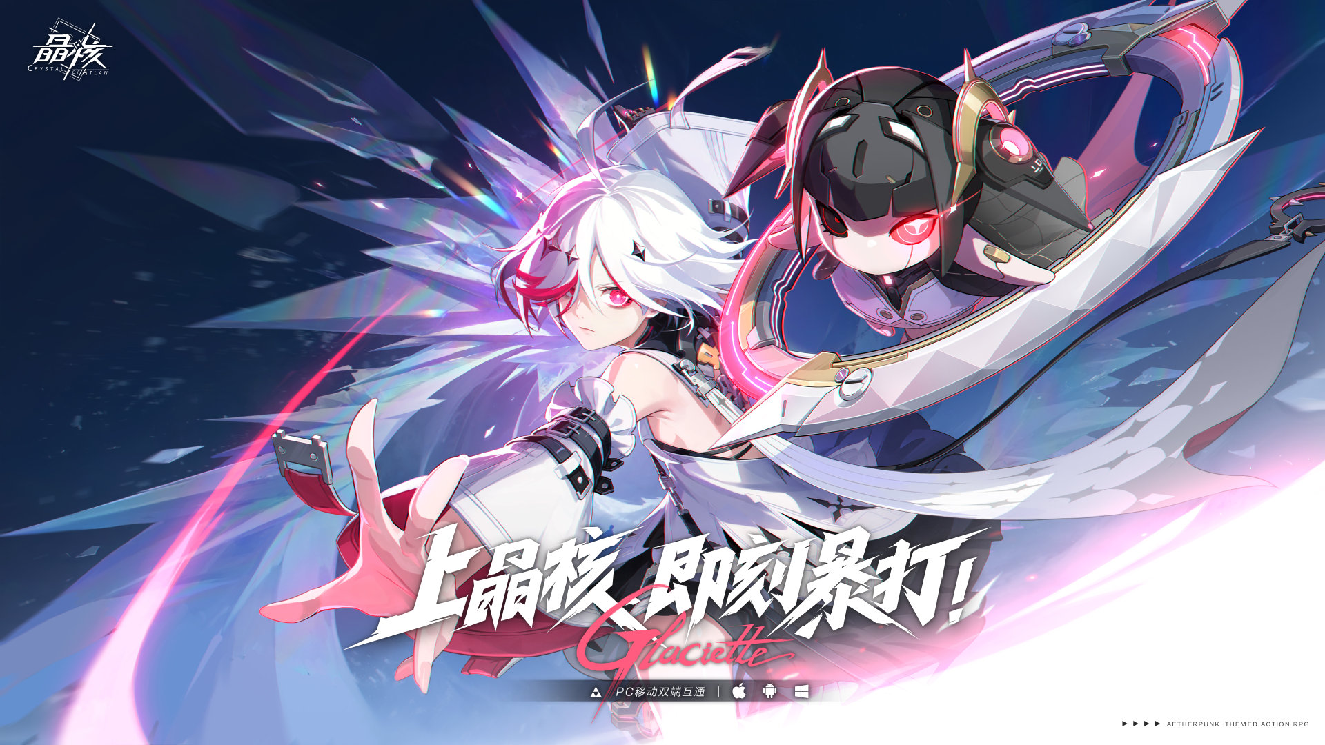 晶核搬砖挂机攻略,职业选择_图片1 晶核搬砖挂机攻略,职业选择_图片1