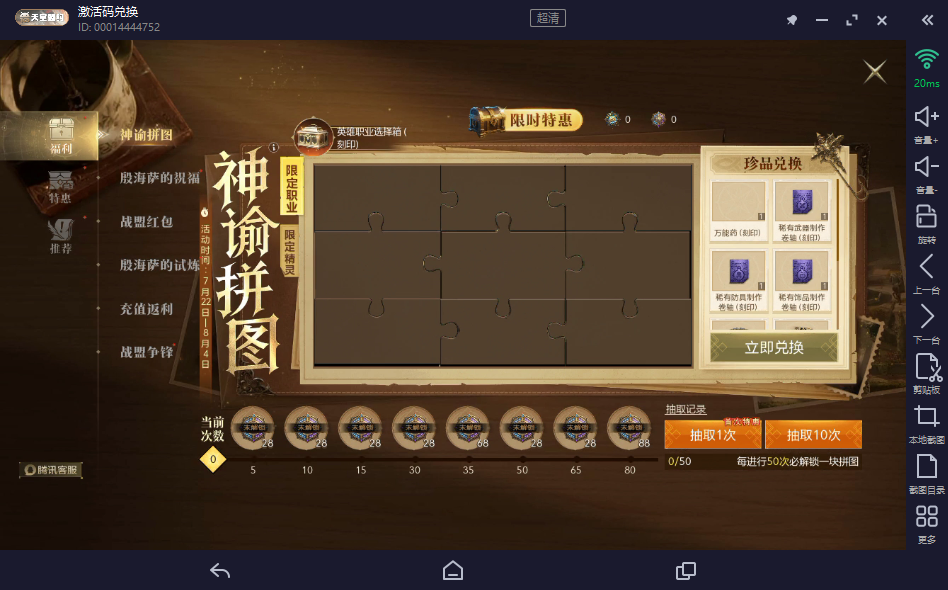 天堂 2 盟约｜1‑60 级快速升级路线攻略