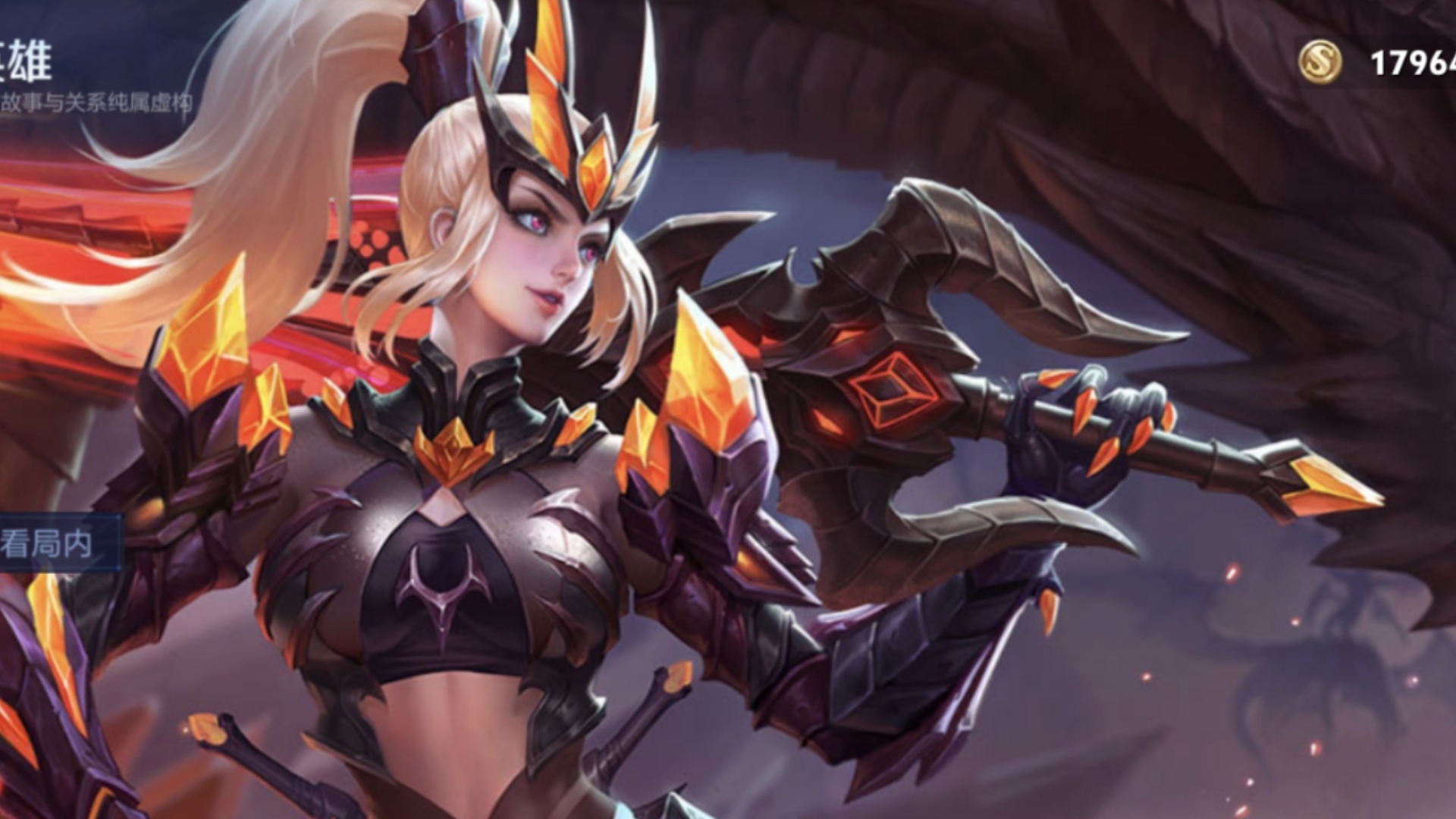 王者荣耀花木兰的一技能名称/技能详解/连招攻略_图片1