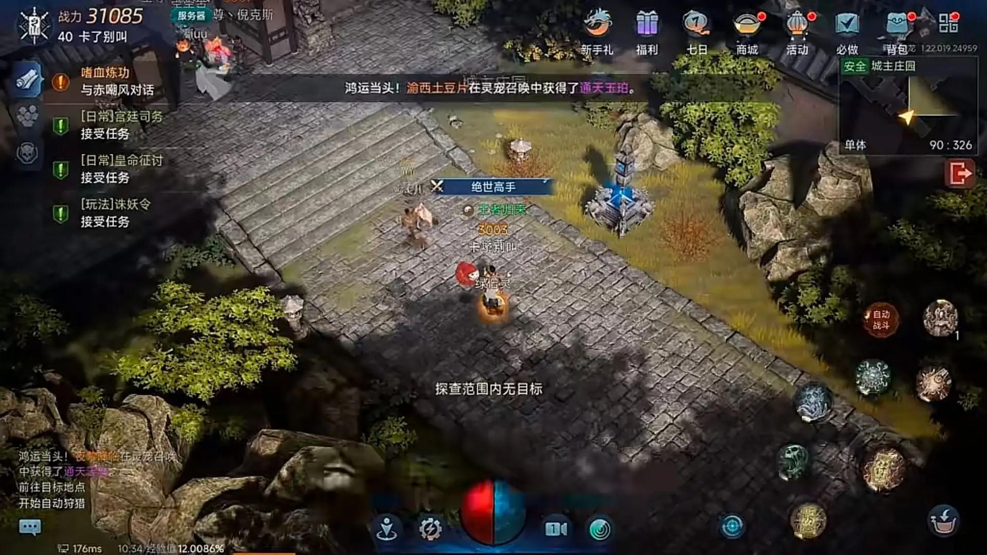 《暮光双龙》零氪怎么玩/玩什么职业好/零氪搬砖职业推荐_图片1