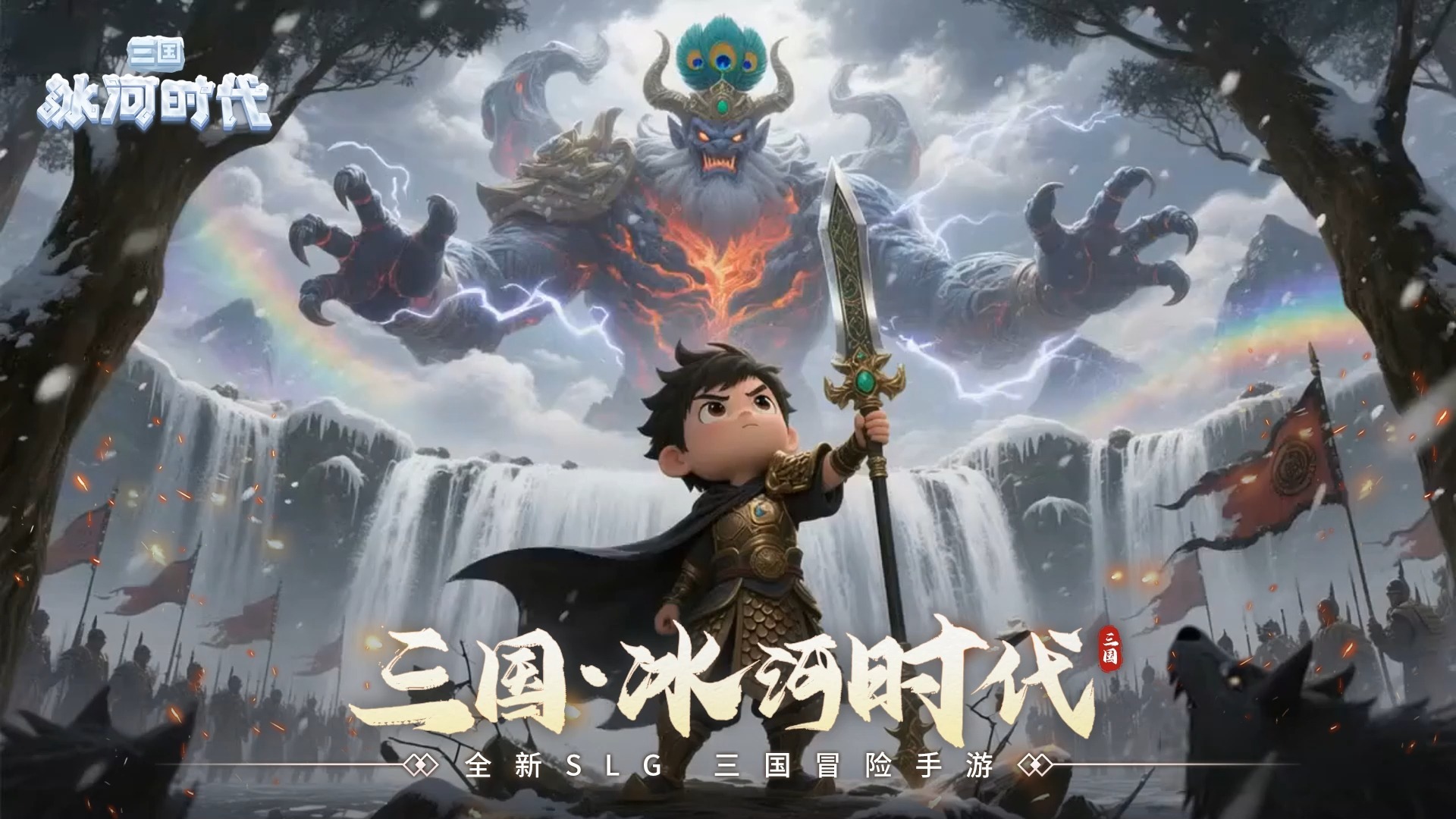 《三国冰河时代》怎么玩才厉害，怎么转区/选区_图片1