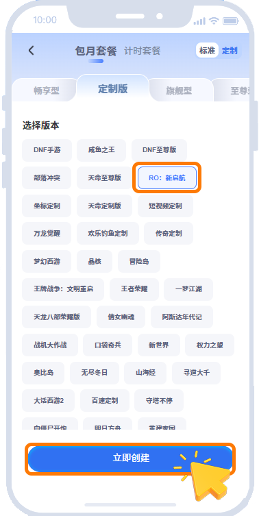 VMOS云手机&仙境传说RO新启航98.jpg.png