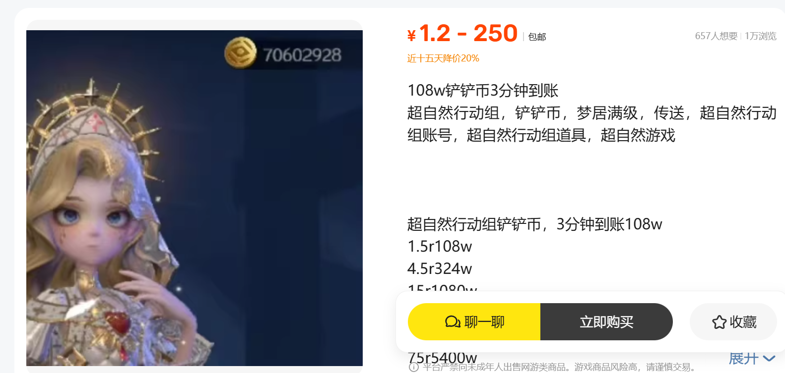 超自然行动组搬砖变现攻略_图片1