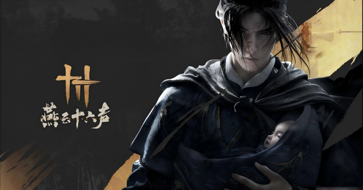 燕云十六声手游攻略/怎么玩才厉害_图片1