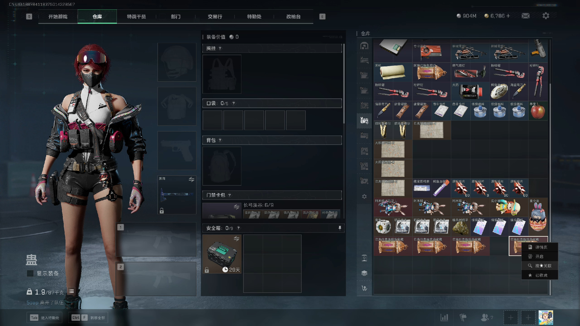 三角洲行动宝藏容器全地图点位收集攻略_图片1 三角洲行动宝藏容器全地图点位收集攻略_图片1