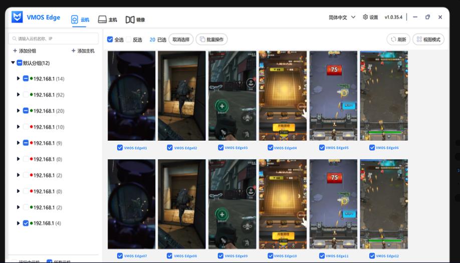 vmos edge云机魔盒测评：为何它是手游工作室多开首选？_图片1
