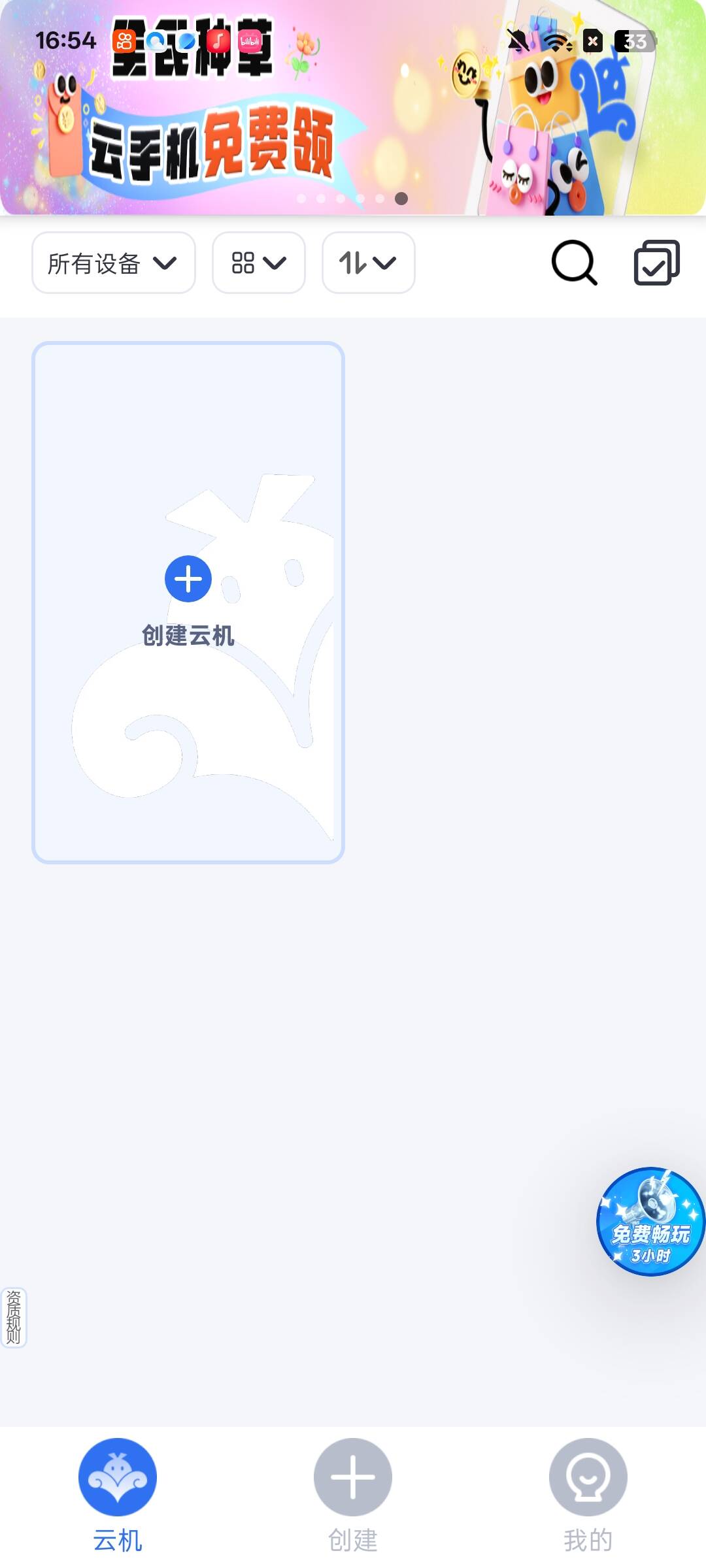 云手机怎么使用,附实操步骤_图片2 云手机怎么使用,附实操步骤_图片2