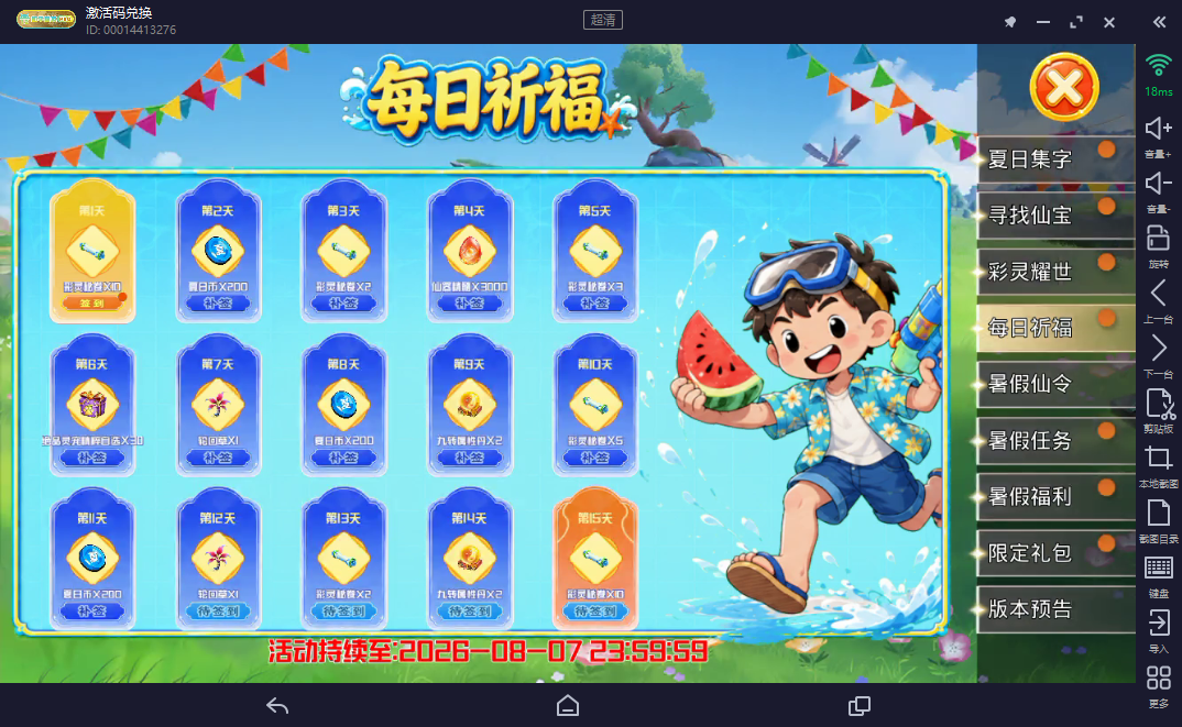 和平精英吃丹修仙天赋加点与境界突破攻略