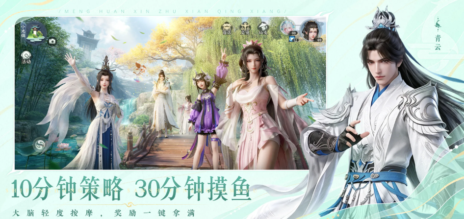 梦幻新诛仙:轻享9月3日公测来袭|四大门派八流派全解析_图片2 梦幻新诛仙:轻享9月3日公测来袭|四大门派八流派全解析_图片2