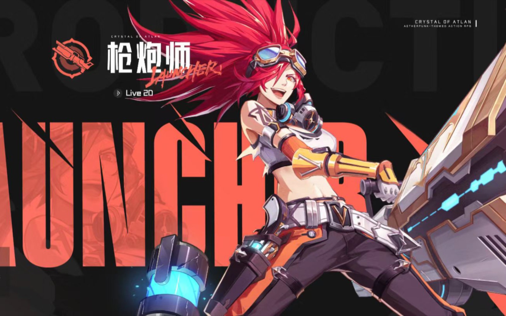 晶核平民玩哪个职业好_图片1 晶核平民玩哪个职业好_图片1