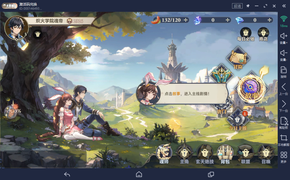 斗罗大陆:逆转时空|PVP 连击队实战教学_vmos_图片1 斗罗大陆:逆转时空|PVP 连击队实战教学_vmos_图片1
