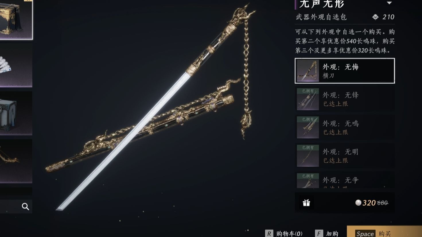 燕云十六声武器强度排名/怎么获得/最佳推荐_图片1