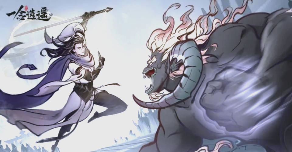 一念逍遥体修古宝攻略,镇魔塔高层通关技巧_图片1