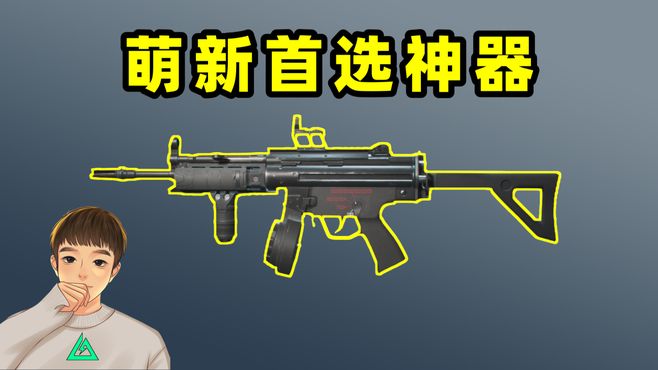 三角洲行动武器改装方案_图片2