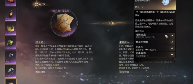 诡秘之主金镑苏勒怎么花|新手资源分配指南_图片1 诡秘之主金镑苏勒怎么花|新手资源分配指南_图片1