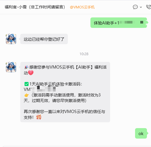 AI助手体验教程(PC端)_图片6 AI助手体验教程(PC端)_图片6