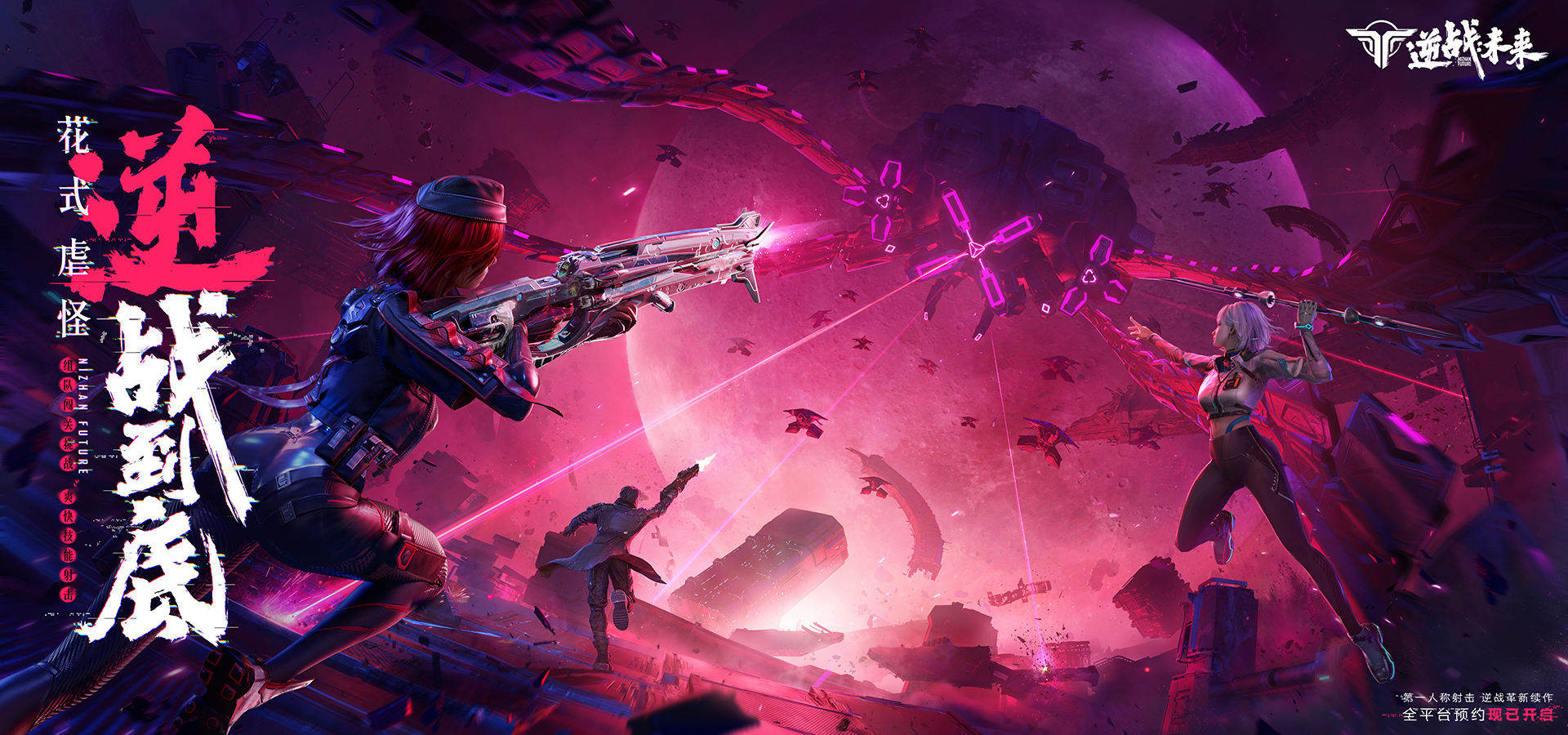 《逆战:未来》手游什么时候上线？游戏介绍_图片1