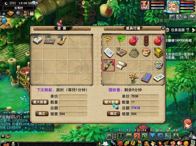 梦幻西游跑商路线及赚钱攻略_图片1