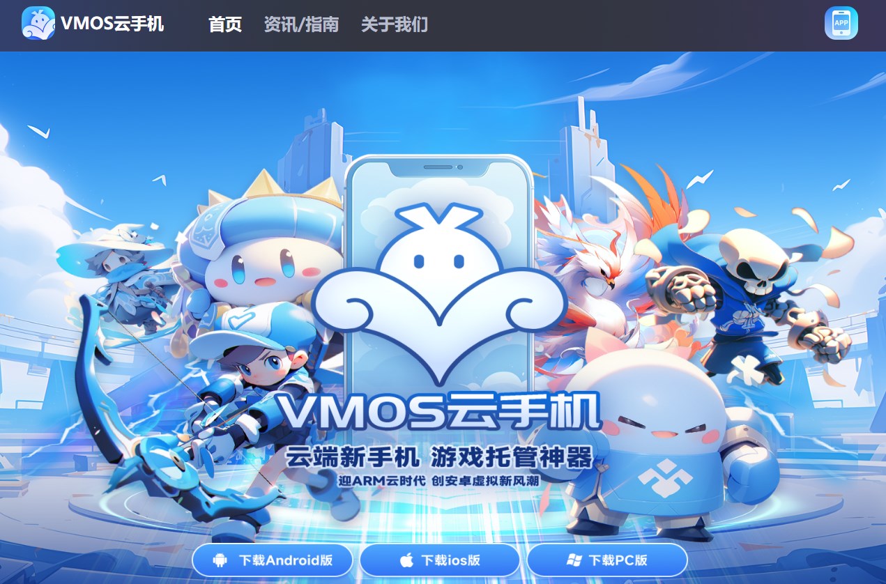 vmos-guan-fang.jpg