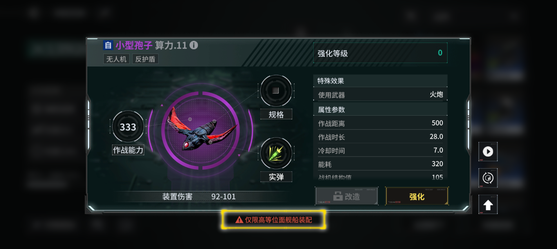 《亿万光年》武器装配全攻略：秒懂搭配技巧战力翻倍！_图片1