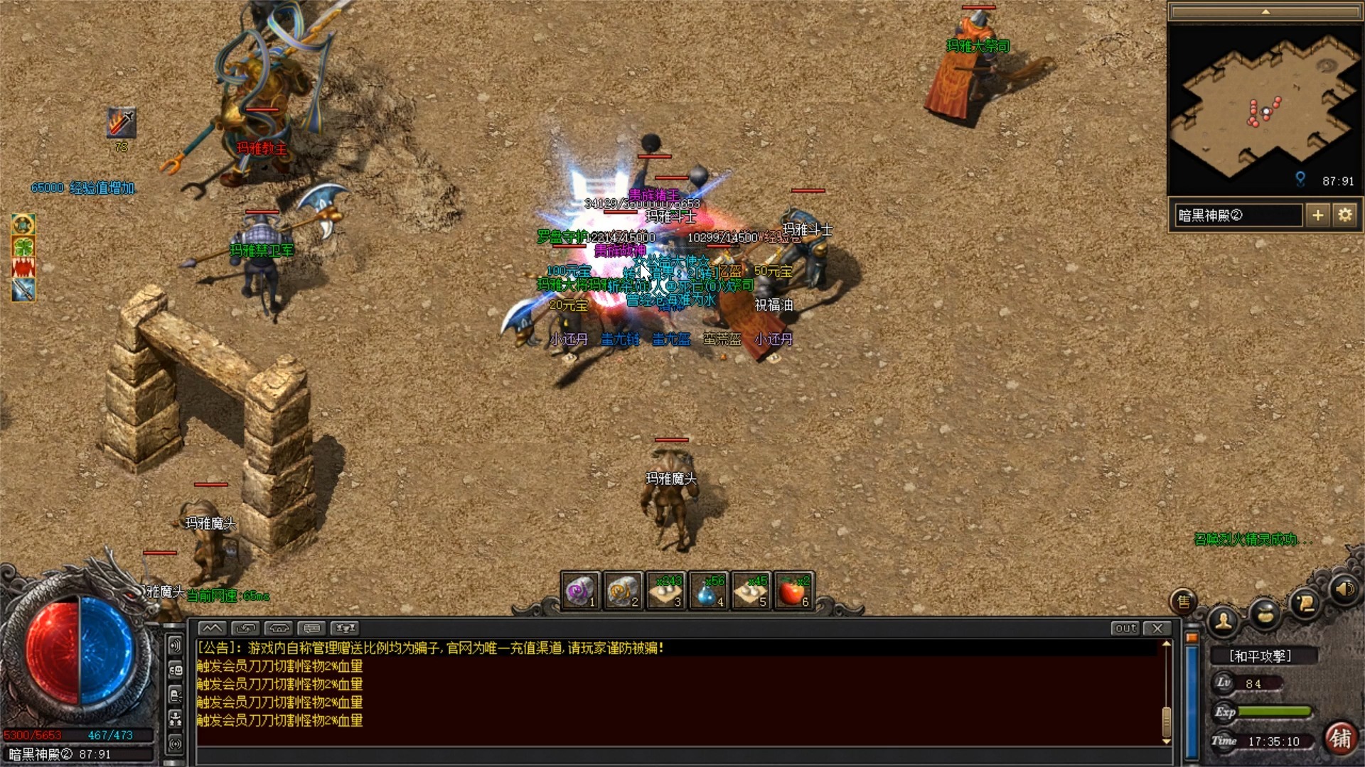 热血传奇白金典藏区人多吗/怎么升级快/升级经验表/双开攻略_图片1