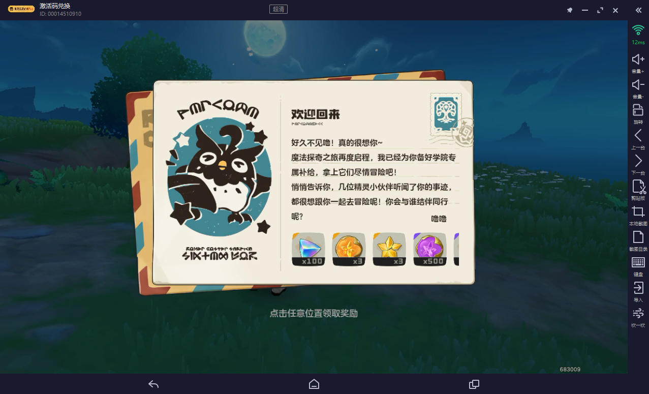 洛克王国世界S3铅字幻梦/暗涌印记攻略_图片1 洛克王国世界S3铅字幻梦/暗涌印记攻略_图片1